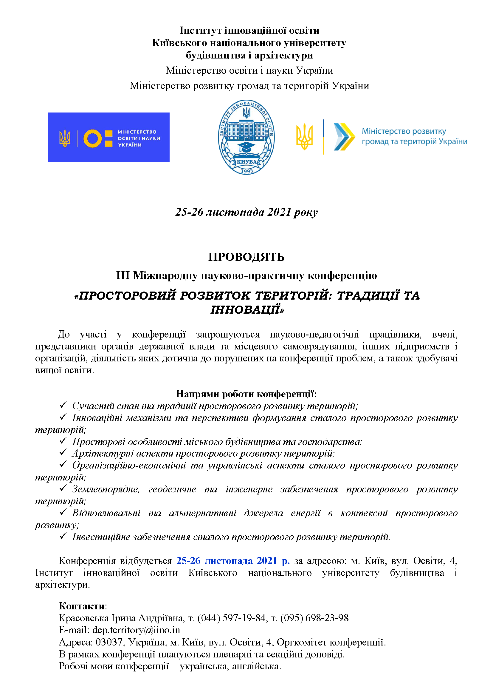 Konferentsiya 25 26.11.2021 Kiyiv ukr1