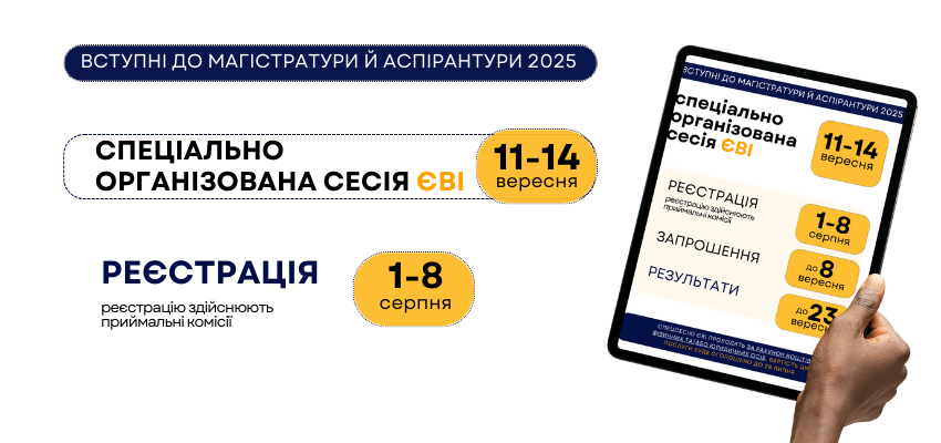 YAk buty yakshho z povazhnyh prychyn ne vdalosya projty testuvannya pid chas osnovnoyi sesiyi 2