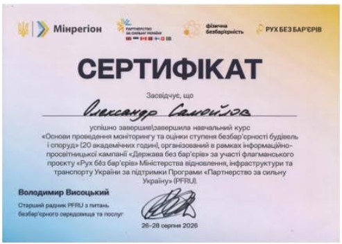 sertificate 1jpg