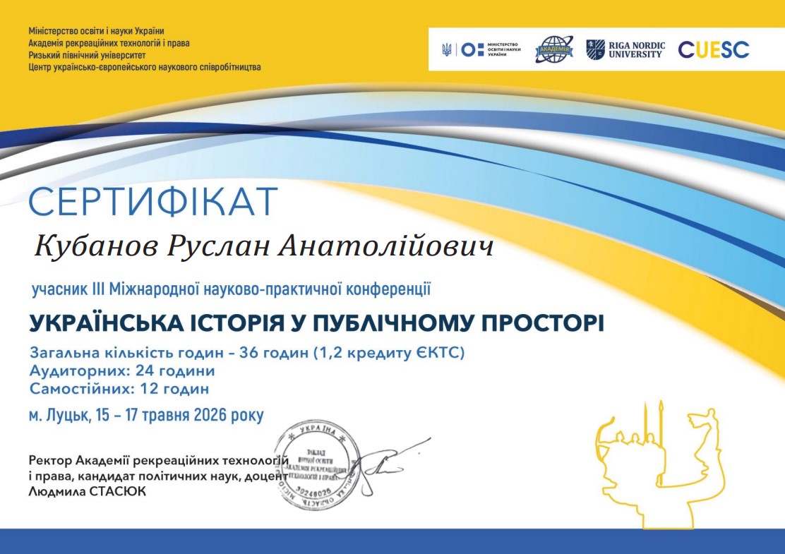 kubanov sertificate