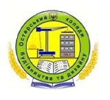 Остерський коледж1