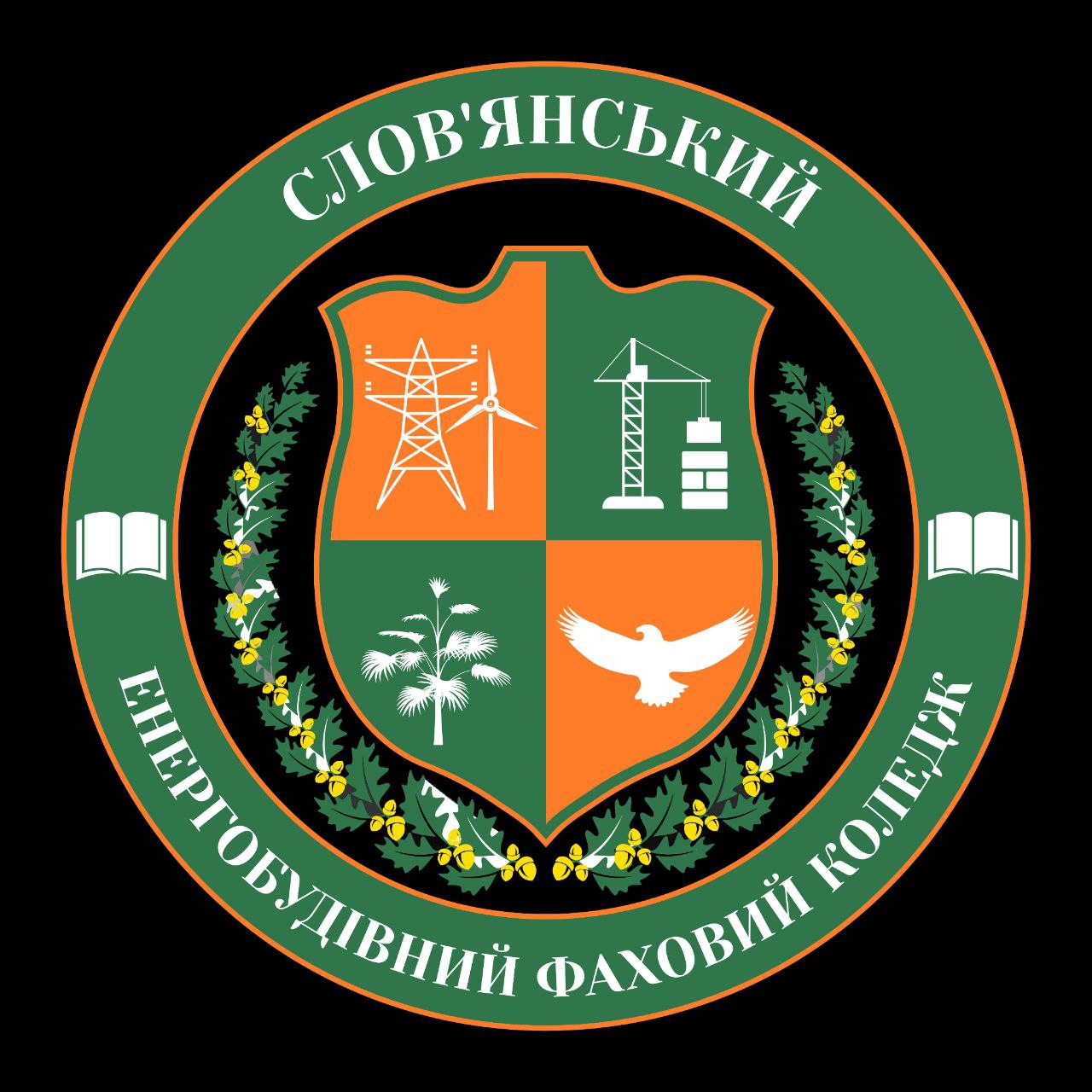 Словянскьй коледж